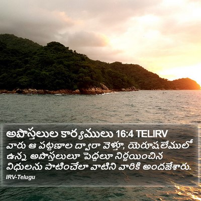 అపొస్తలుల కార్యములు 16:4 TELIRV Bible Verse Image