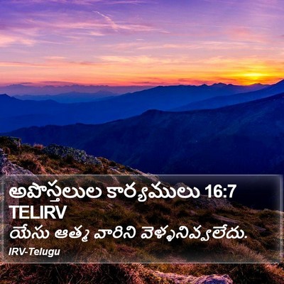 అపొస్తలుల కార్యములు 16:7 TELIRV Bible Verse Image