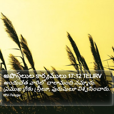 అపొస్తలుల కార్యములు 17:12 TELIRV Bible Verse Image