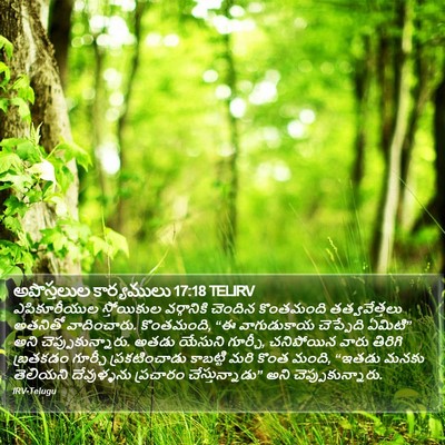 అపొస్తలుల కార్యములు 17:18 TELIRV Bible Verse Image