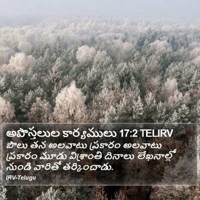 అపొస్తలుల కార్యములు 17:2 TELIRV Bible Verse Image