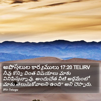 అపొస్తలుల కార్యములు 17:20 TELIRV Bible Verse Image