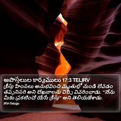 అపొస్తలుల కార్యములు 17:3 TELIRV Bible Verse Image
