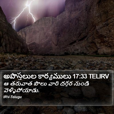 అపొస్తలుల కార్యములు 17:33 TELIRV Bible Verse Image