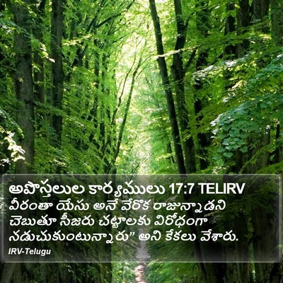 అపొస్తలుల కార్యములు 17:7 TELIRV Bible Verse Image