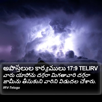 అపొస్తలుల కార్యములు 17:9 TELIRV Bible Verse Image