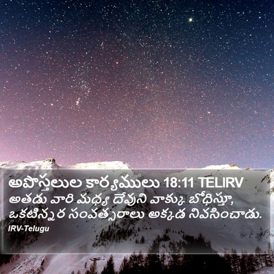అపొస్తలుల కార్యములు 18:11 TELIRV Bible Verse Image