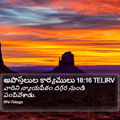 అపొస్తలుల కార్యములు 18:16 TELIRV Bible Verse Image