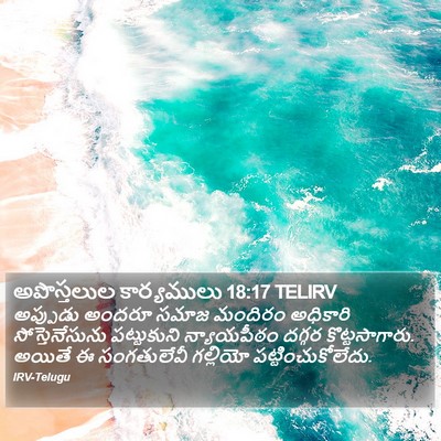 అపొస్తలుల కార్యములు 18:17 TELIRV Bible Verse Image