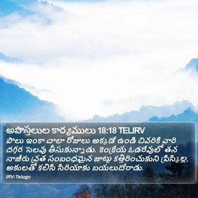 అపొస్తలుల కార్యములు 18:18 TELIRV Bible Verse Image