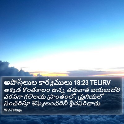అపొస్తలుల కార్యములు 18:23 TELIRV Bible Verse Image