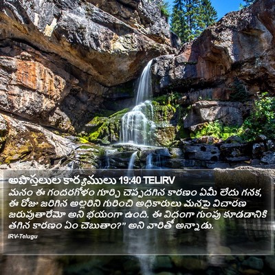 అపొస్తలుల కార్యములు 19:40 TELIRV Bible Verse Image