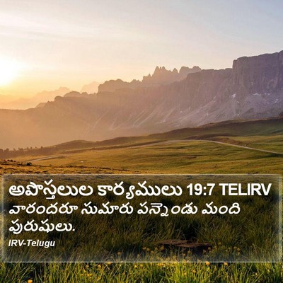 అపొస్తలుల కార్యములు 19:7 TELIRV Bible Verse Image