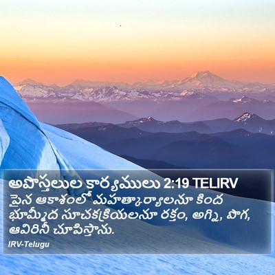 అపొస్తలుల కార్యములు 2:19 TELIRV Bible Verse Image