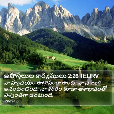 అపొస్తలుల కార్యములు 2:26 TELIRV Bible Verse Image