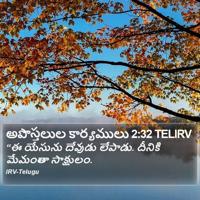 అపొస్తలుల కార్యములు 2:32 TELIRV Bible Verse Image