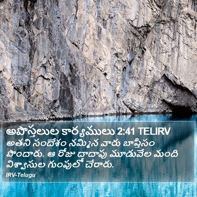 అపొస్తలుల కార్యములు 2:41 TELIRV Bible Verse Image
