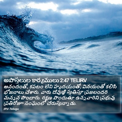 అపొస్తలుల కార్యములు 2:47 TELIRV Bible Verse Image