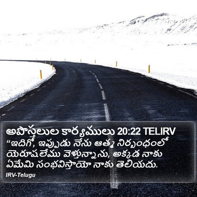 అపొస్తలుల కార్యములు 20:22 TELIRV Bible Verse Image