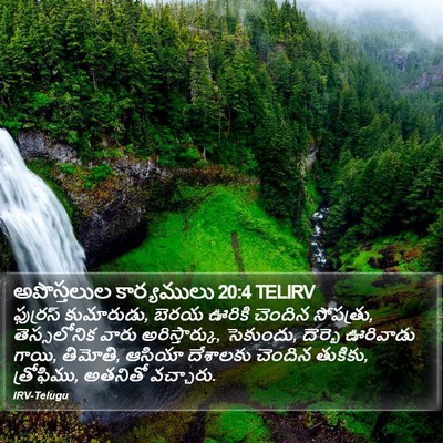 అపొస్తలుల కార్యములు 20:4 TELIRV Bible Verse Image