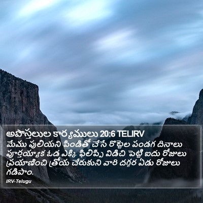 అపొస్తలుల కార్యములు 20:6 TELIRV Bible Verse Image