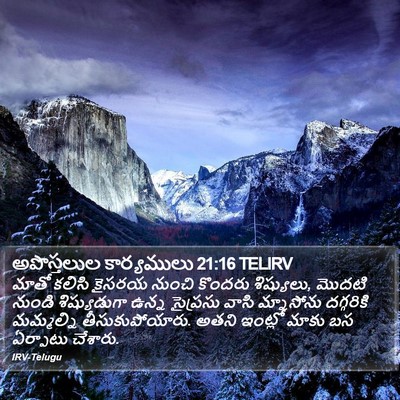 అపొస్తలుల కార్యములు 21:16 TELIRV Bible Verse Image