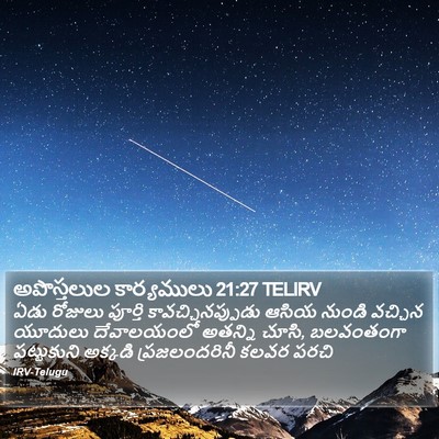 అపొస్తలుల కార్యములు 21:27 TELIRV Bible Verse Image
