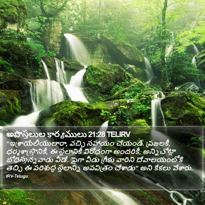 అపొస్తలుల కార్యములు 21:28 TELIRV Bible Verse Image