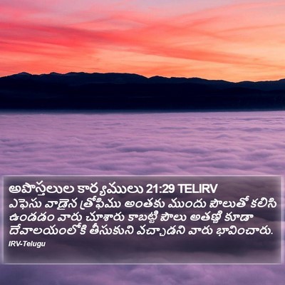 అపొస్తలుల కార్యములు 21:29 TELIRV Bible Verse Image