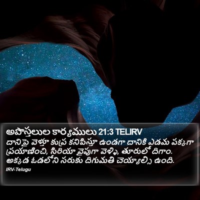 అపొస్తలుల కార్యములు 21:3 TELIRV Bible Verse Image