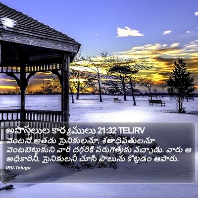అపొస్తలుల కార్యములు 21:32 TELIRV Bible Verse Image