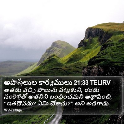 అపొస్తలుల కార్యములు 21:33 TELIRV Bible Verse Image
