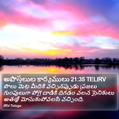 అపొస్తలుల కార్యములు 21:35 TELIRV Bible Verse Image