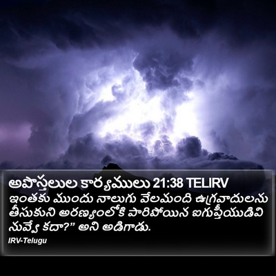 అపొస్తలుల కార్యములు 21:38 TELIRV Bible Verse Image