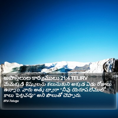 అపొస్తలుల కార్యములు 21:4 TELIRV Bible Verse Image