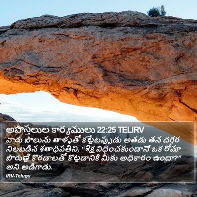 అపొస్తలుల కార్యములు 22:25 TELIRV Bible Verse Image