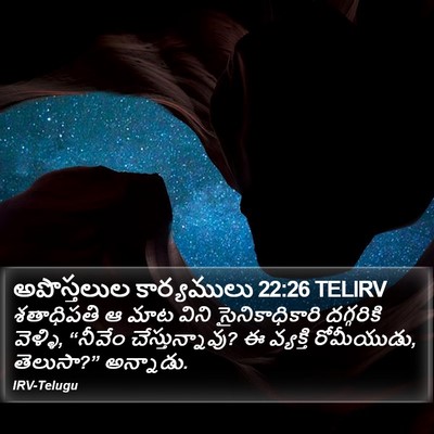 అపొస్తలుల కార్యములు 22:26 TELIRV Bible Verse Image