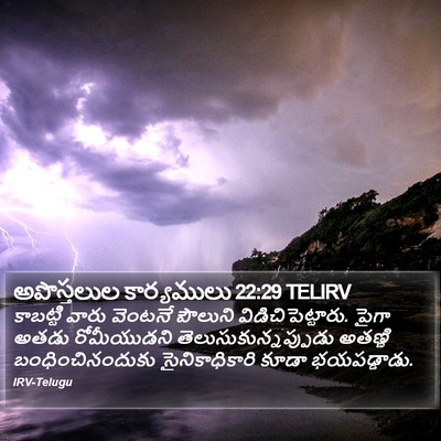 అపొస్తలుల కార్యములు 22:29 TELIRV Bible Verse Image