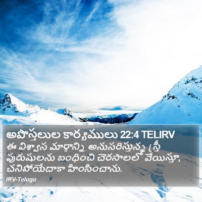 అపొస్తలుల కార్యములు 22:4 TELIRV Bible Verse Image