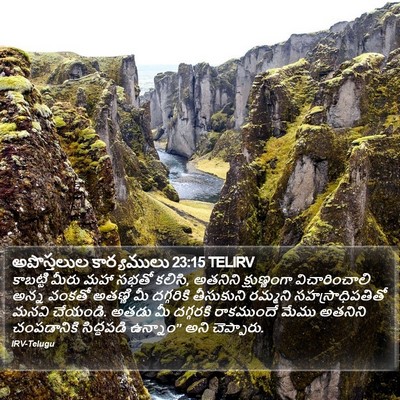అపొస్తలుల కార్యములు 23:15 TELIRV Bible Verse Image