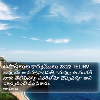 అపొస్తలుల కార్యములు 23:22 TELIRV Bible Verse Image