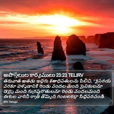 అపొస్తలుల కార్యములు 23:23 TELIRV Bible Verse Image