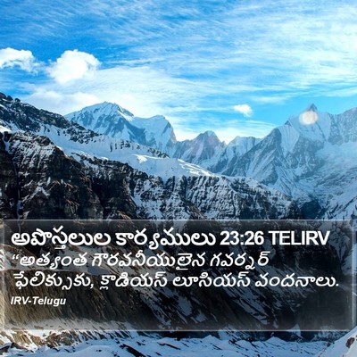 అపొస్తలుల కార్యములు 23:26 TELIRV Bible Verse Image