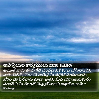 అపొస్తలుల కార్యములు 23:30 TELIRV Bible Verse Image
