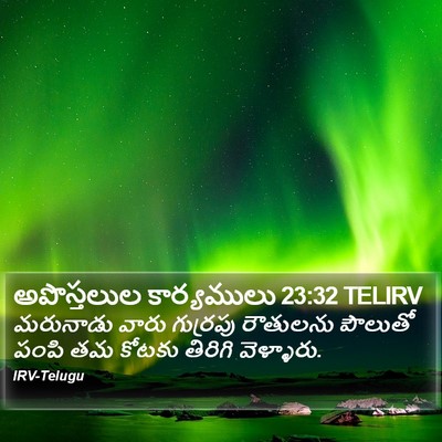 అపొస్తలుల కార్యములు 23:32 TELIRV Bible Verse Image
