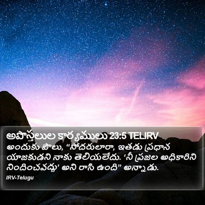 అపొస్తలుల కార్యములు 23:5 TELIRV Bible Verse Image