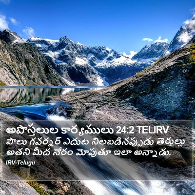 అపొస్తలుల కార్యములు 24:2 TELIRV Bible Verse Image