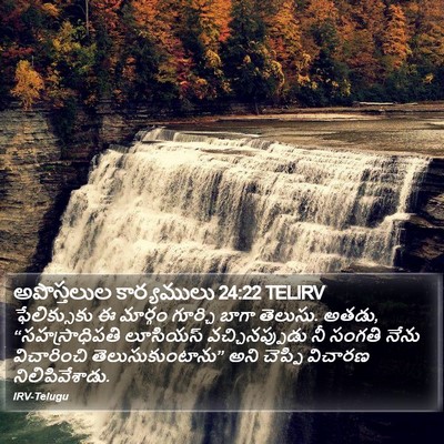అపొస్తలుల కార్యములు 24:22 TELIRV Bible Verse Image