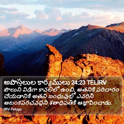 అపొస్తలుల కార్యములు 24:23 TELIRV Bible Verse Image