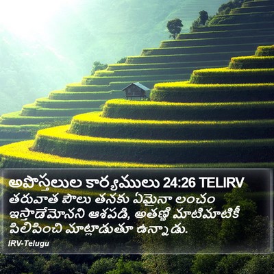 అపొస్తలుల కార్యములు 24:26 TELIRV Bible Verse Image